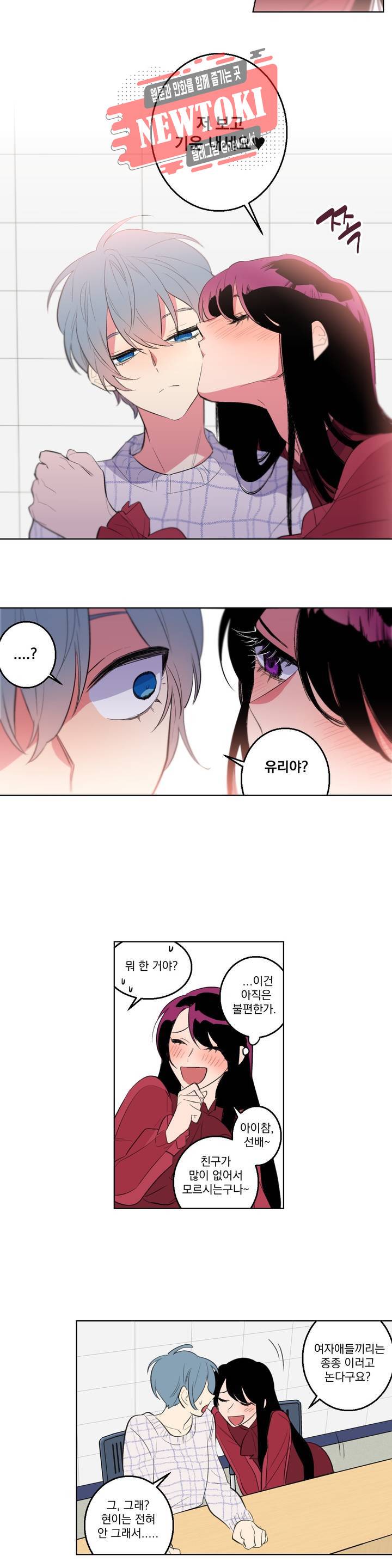 시크릿 동맹 15화 4