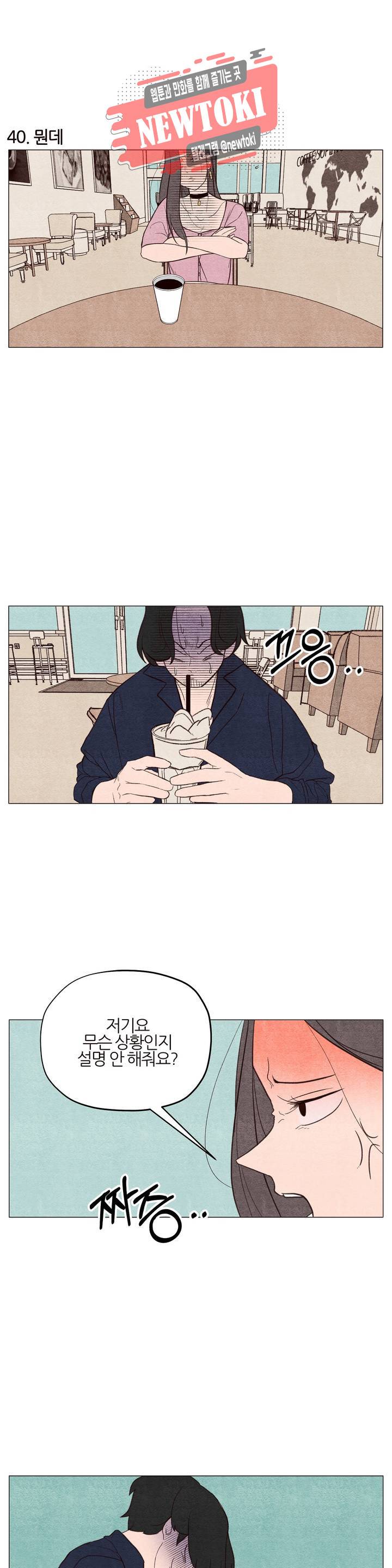 바른쀼생활 14화 2