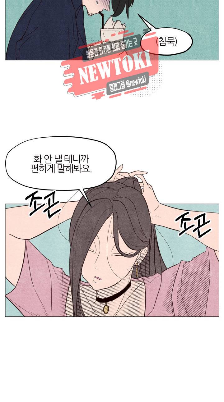바른쀼생활 14화 3