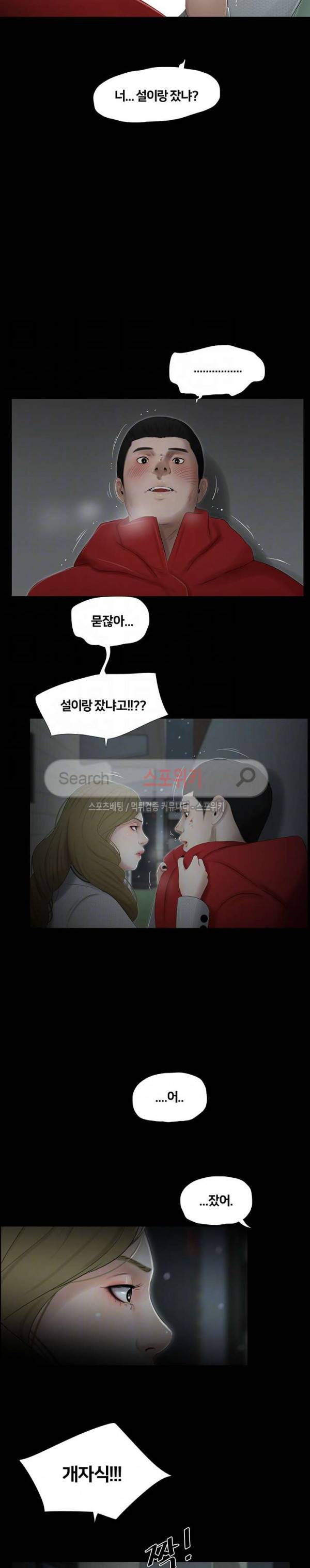 동창생 44화 2