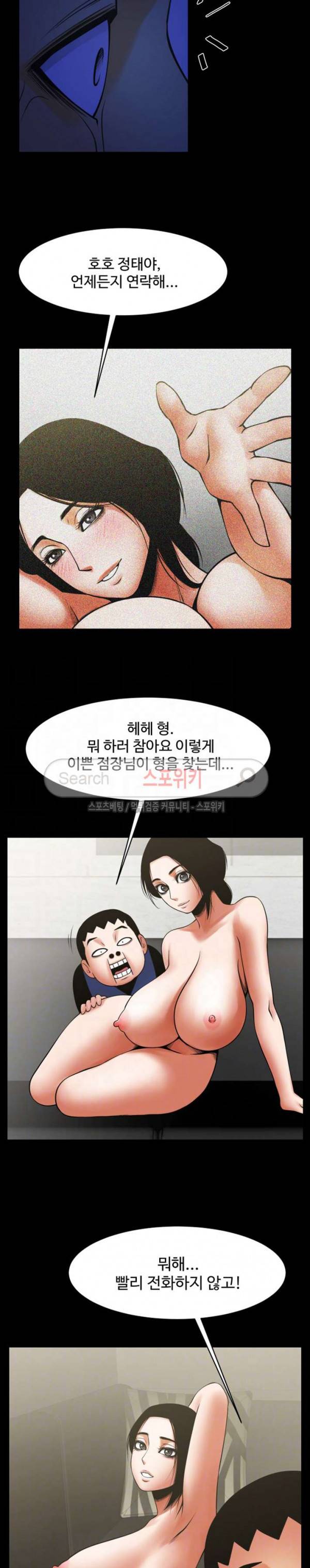 여친공유 37화 2