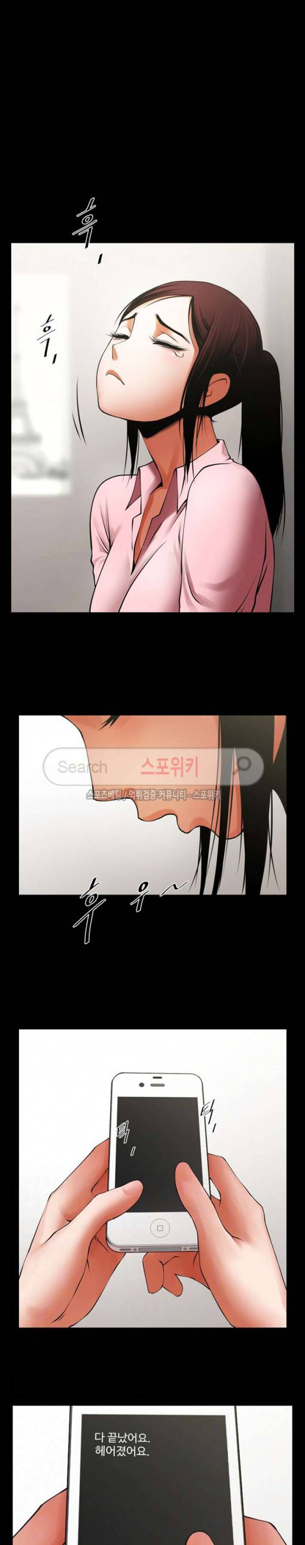 여친공유 37화 4