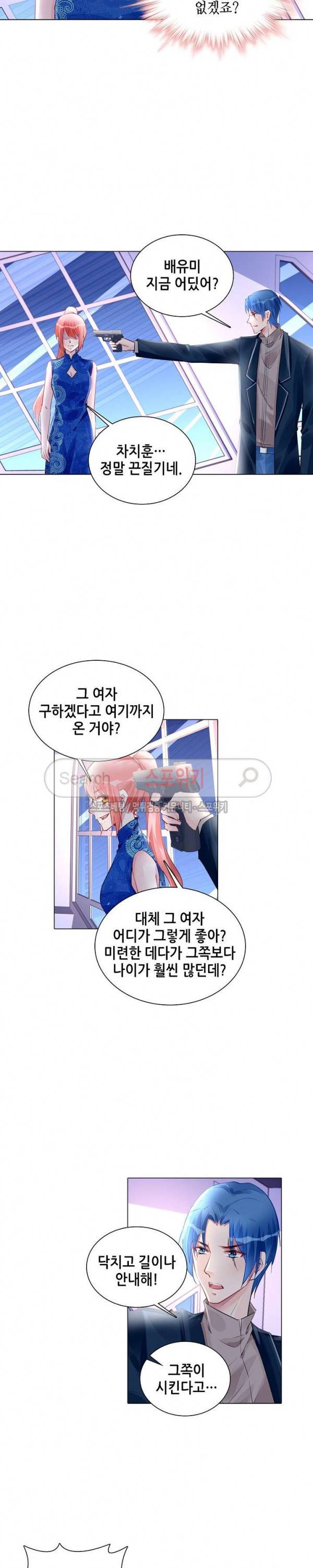 하룻밤 아내 209화 2