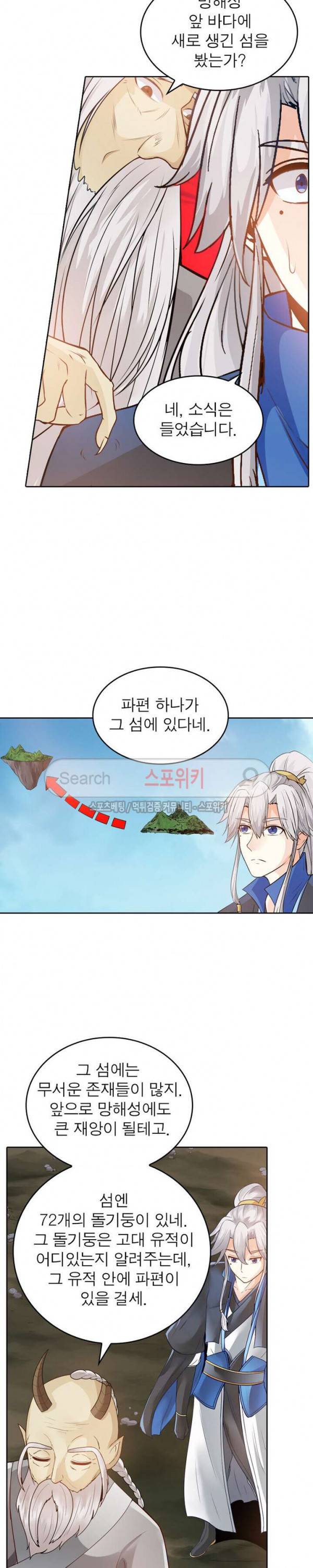 천신의 검혼 112화 3