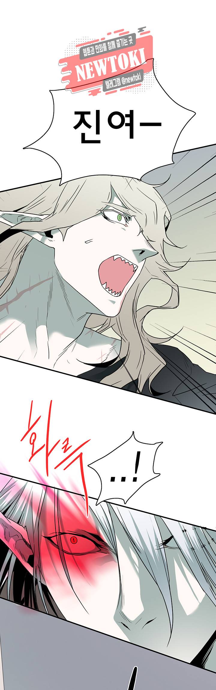 디어 도어(DEAR. DOOR) 56화 2