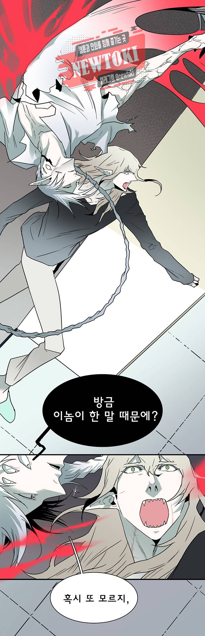 디어 도어(DEAR. DOOR) 56화 6
