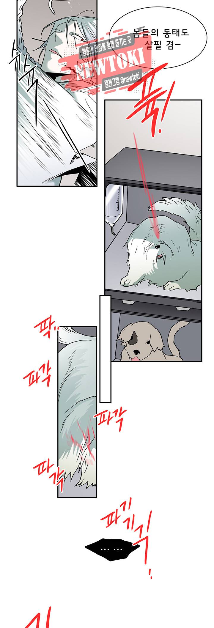 디어 도어(DEAR. DOOR) 56화 8