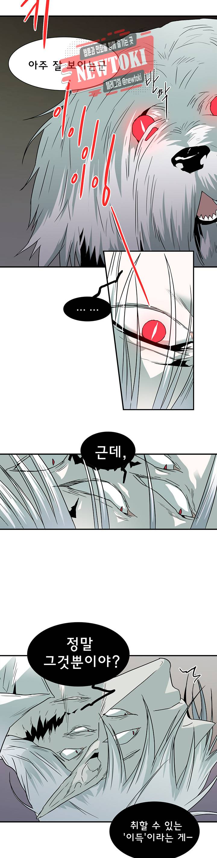 디어 도어(DEAR. DOOR) 56화 9