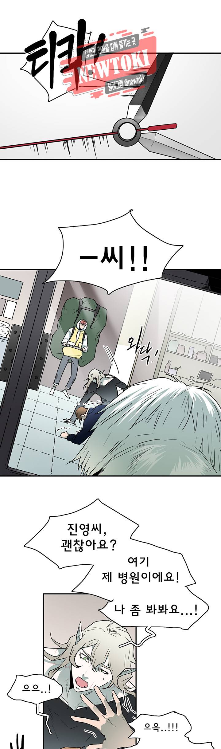 디어 도어(DEAR. DOOR) 56화 13