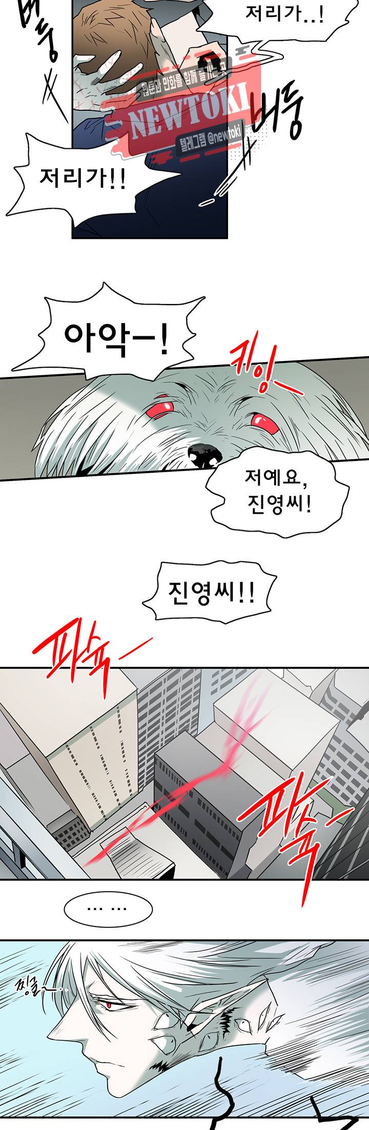 디어 도어(DEAR. DOOR) 56화 14