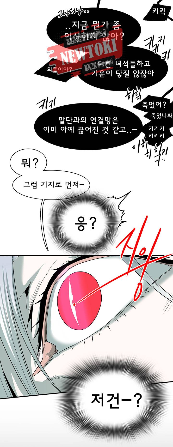 디어 도어(DEAR. DOOR) 56화 15