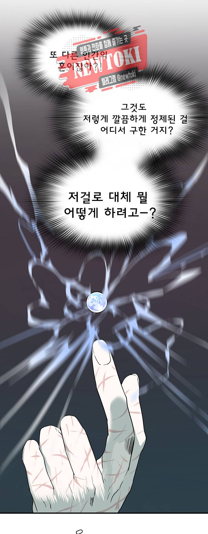디어 도어(DEAR. DOOR) 56화 16