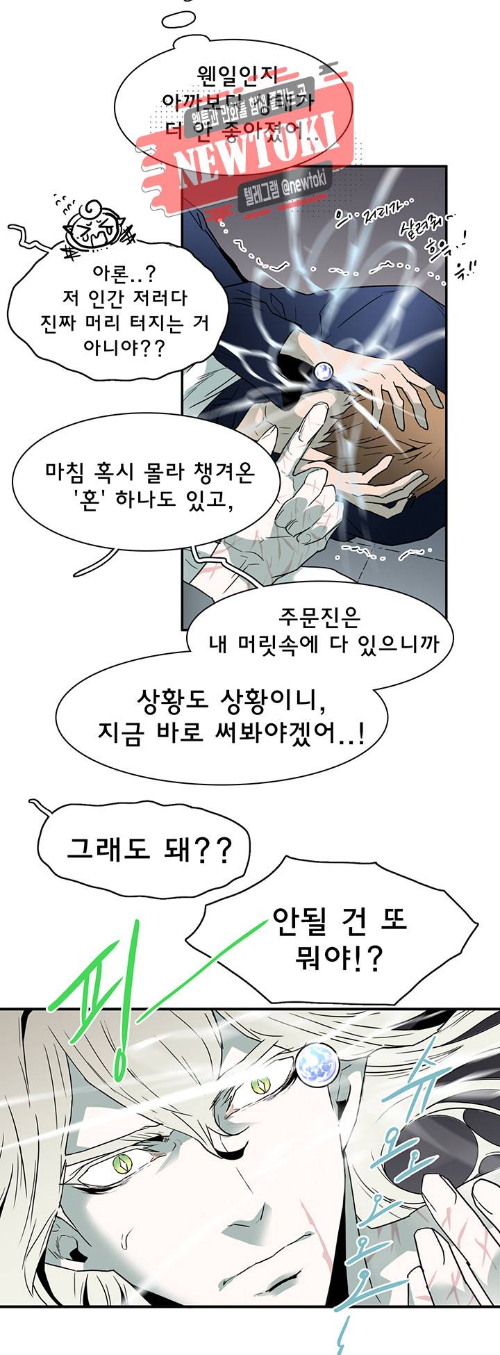 디어 도어(DEAR. DOOR) 56화 17