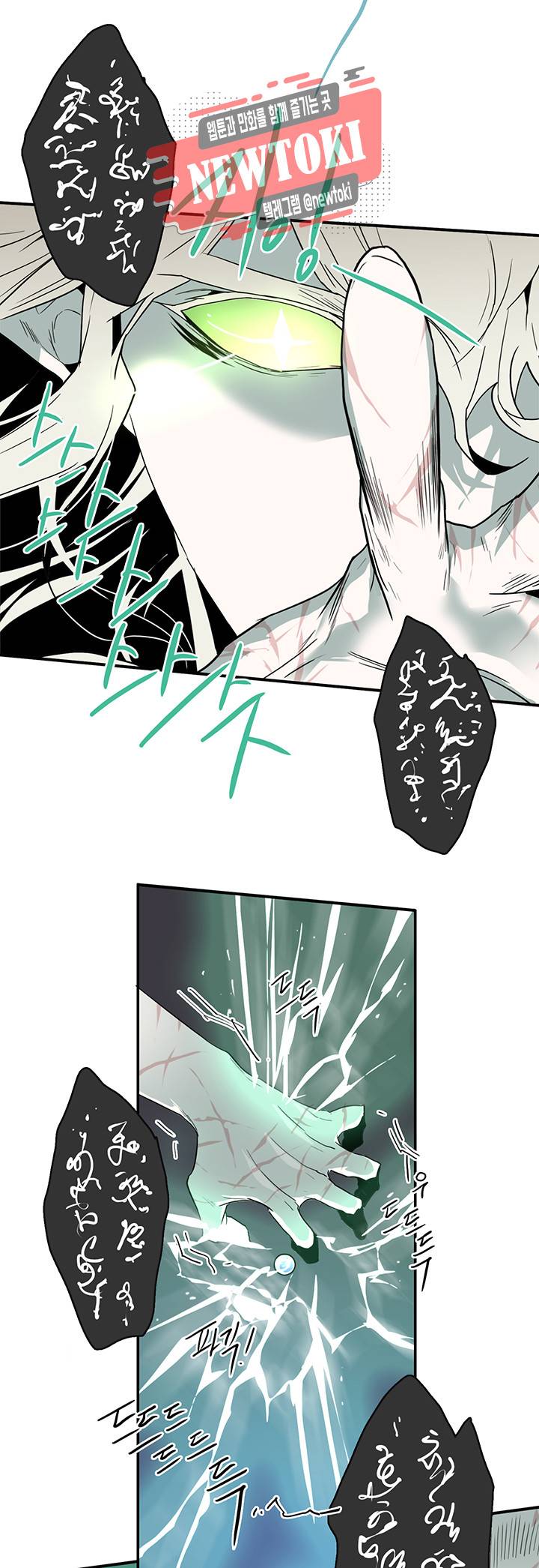 디어 도어(DEAR. DOOR) 56화 18