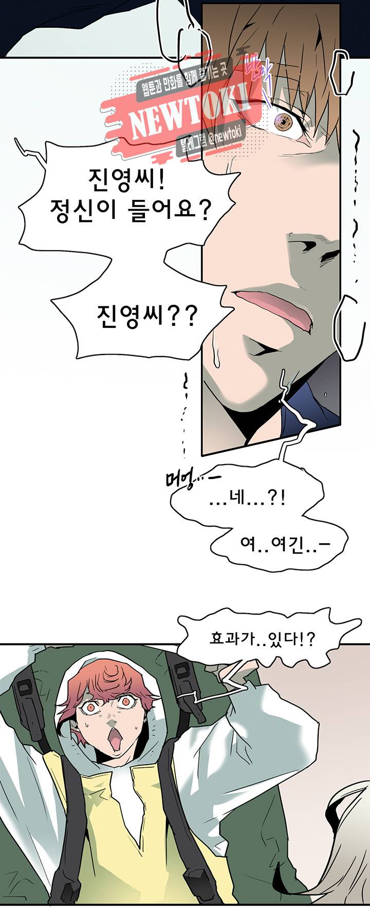 디어 도어(DEAR. DOOR) 56화 24