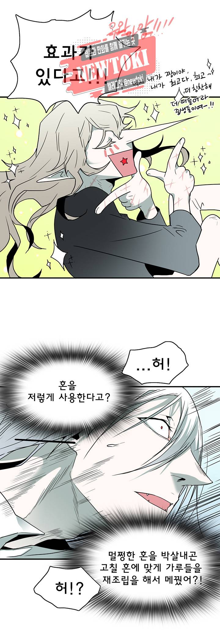 디어 도어(DEAR. DOOR) 56화 25