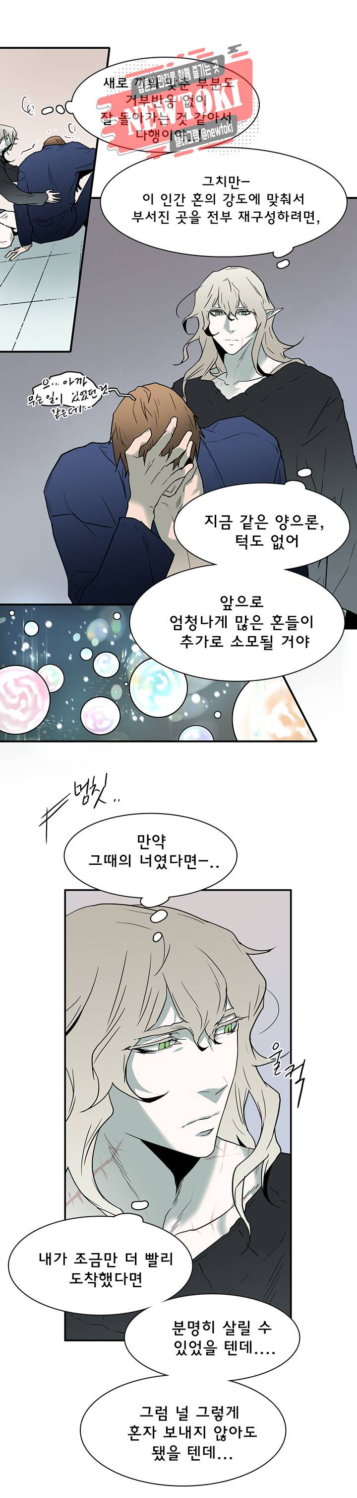 디어 도어(DEAR. DOOR) 56화 26