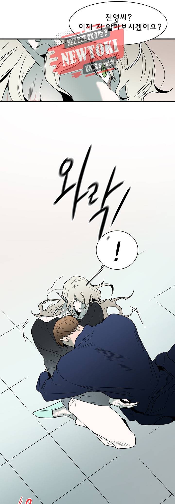 디어 도어(DEAR. DOOR) 56화 27