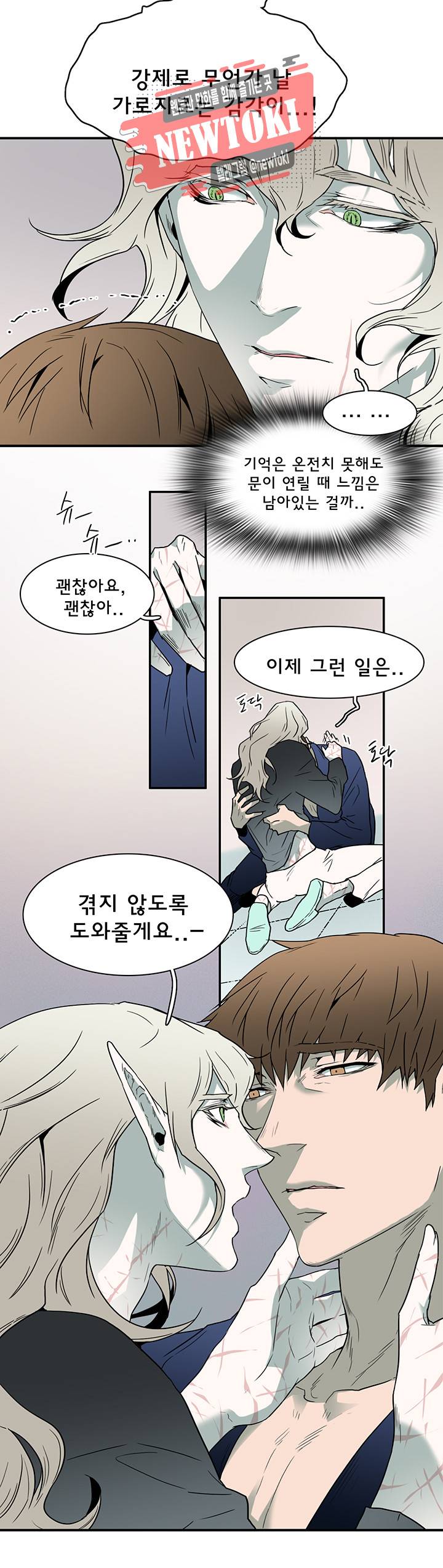 디어 도어(DEAR. DOOR) 56화 29