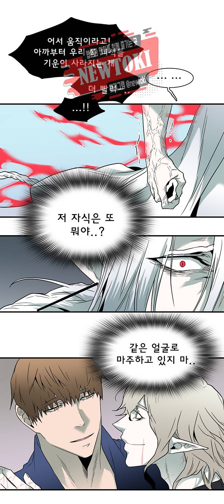 디어 도어(DEAR. DOOR) 56화 30