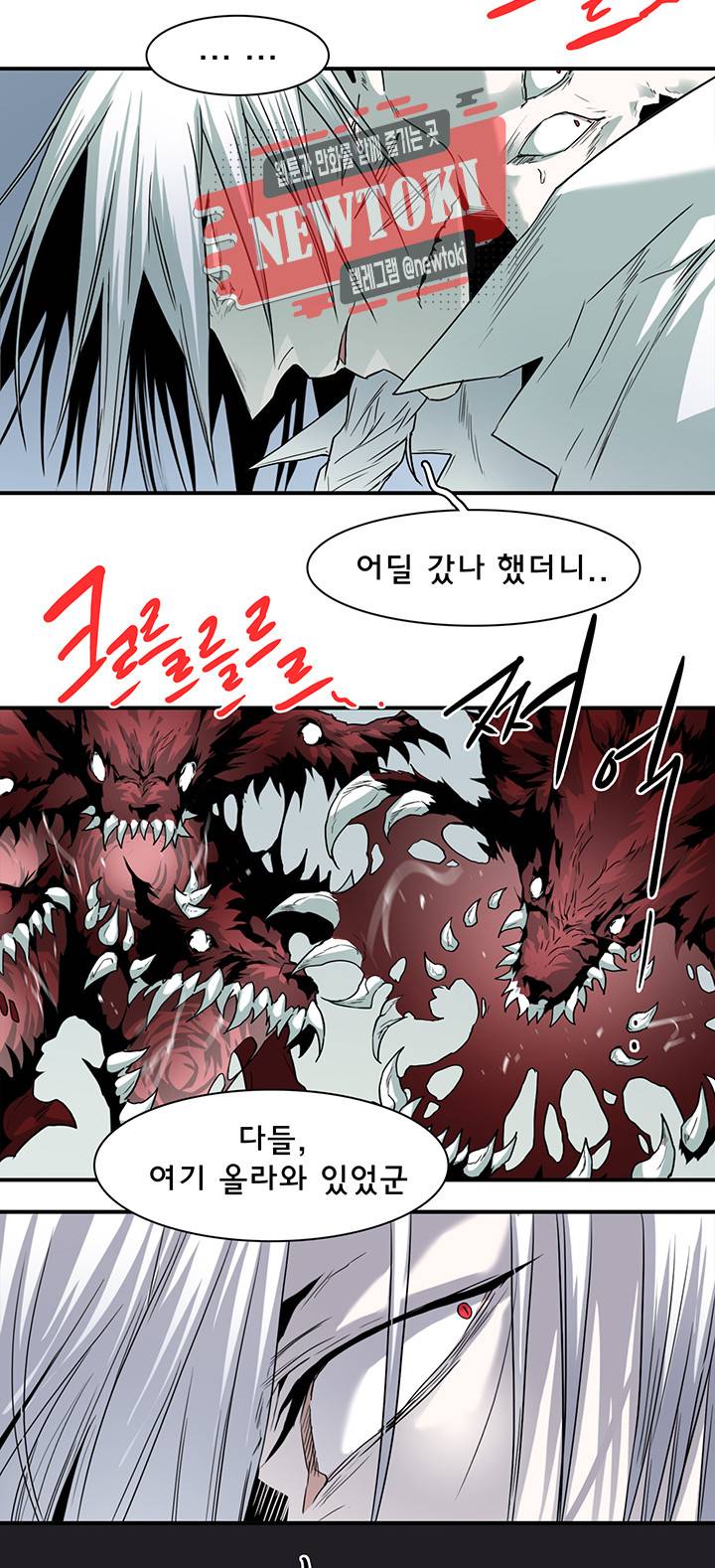 디어 도어(DEAR. DOOR) 56화 33