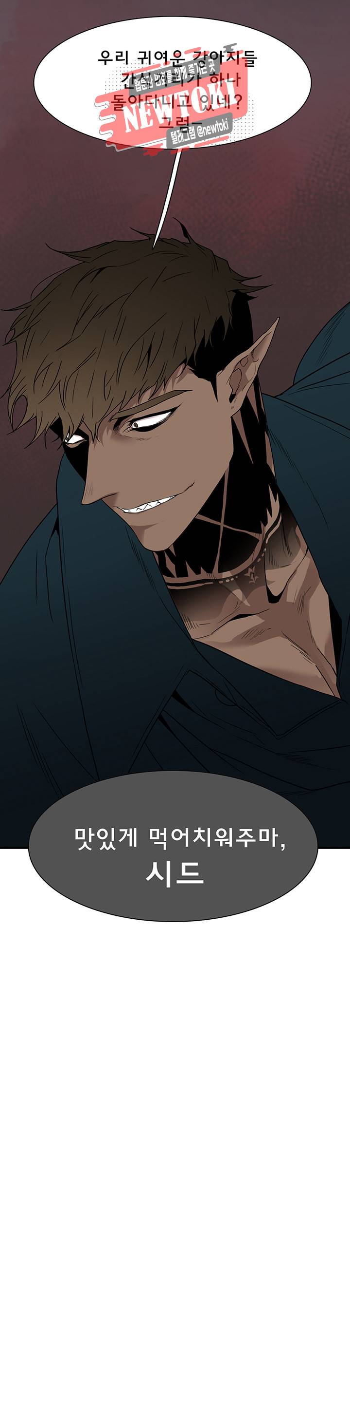 디어 도어(DEAR. DOOR) 56화 35
