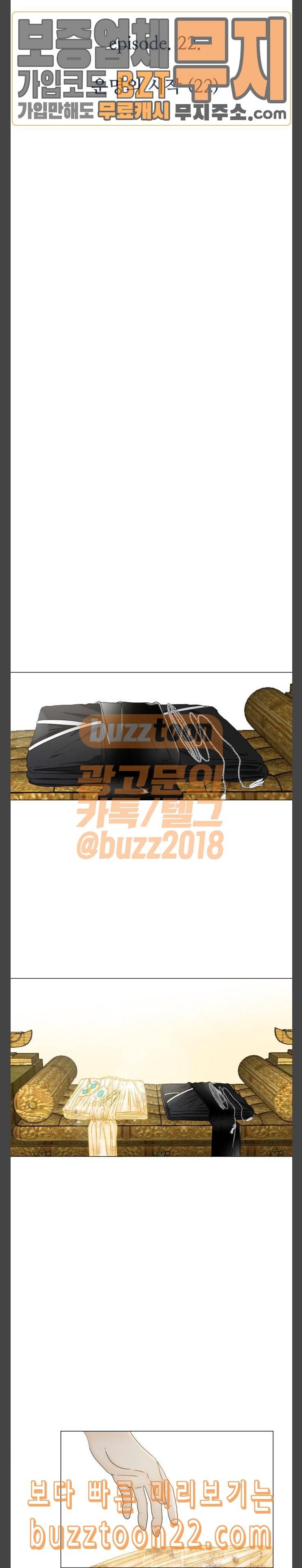 푸른사막 아아루 120화 운명의 시작 22 2