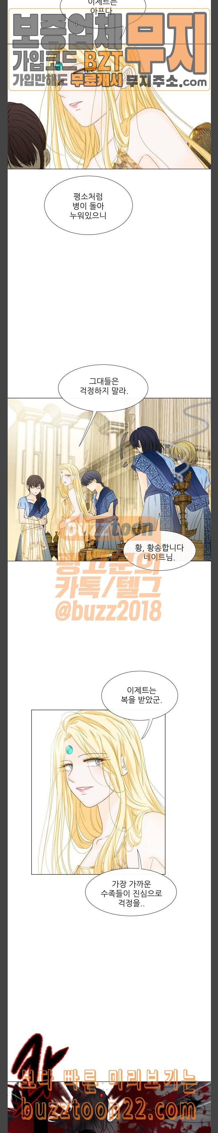푸른사막 아아루 120화 운명의 시작 22 4