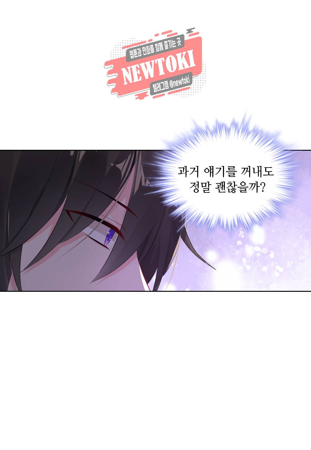 두 탕 뛰는 여신님 66화 2