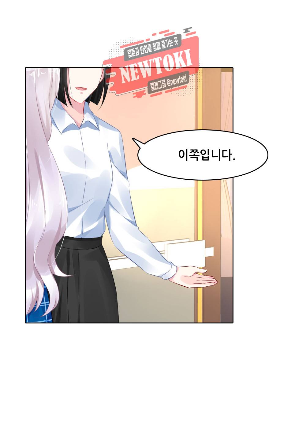 두 탕 뛰는 여신님 66화 3