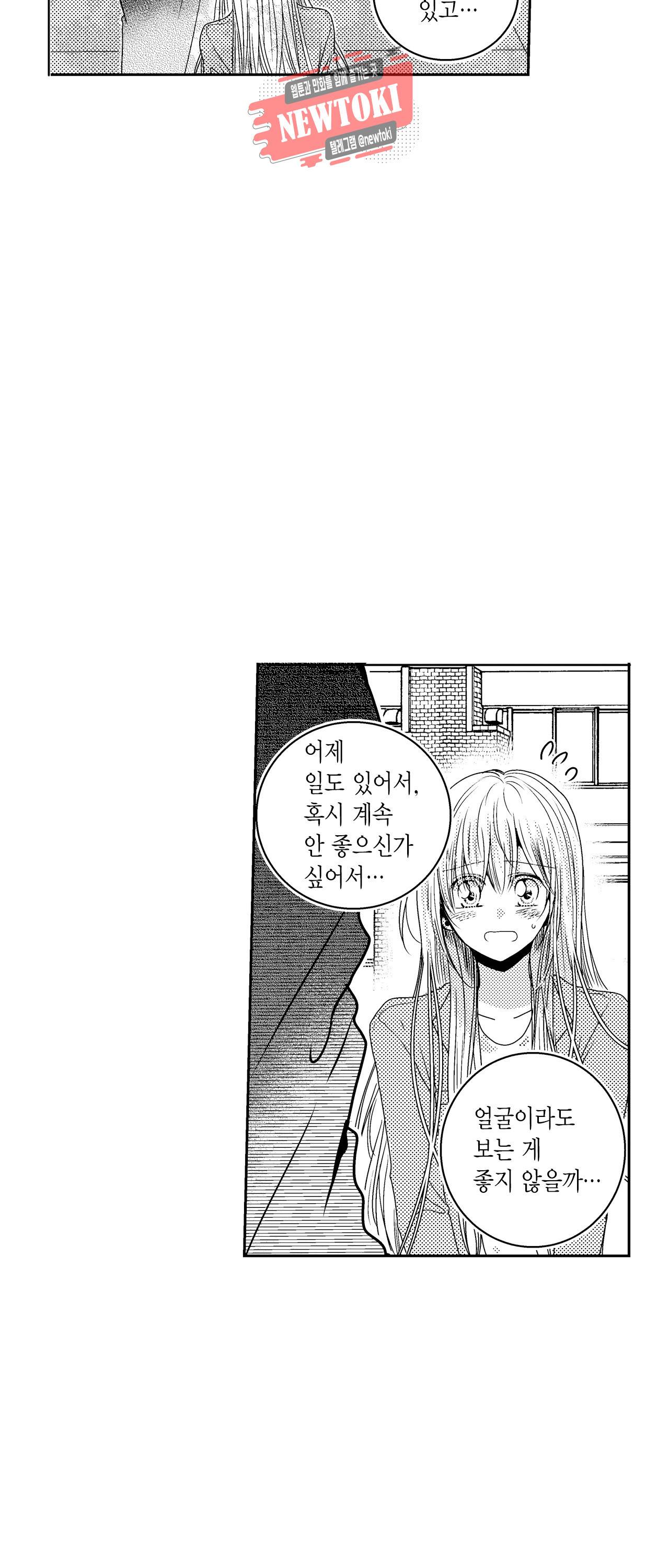 저승사자와 로맨스를? 106화 4