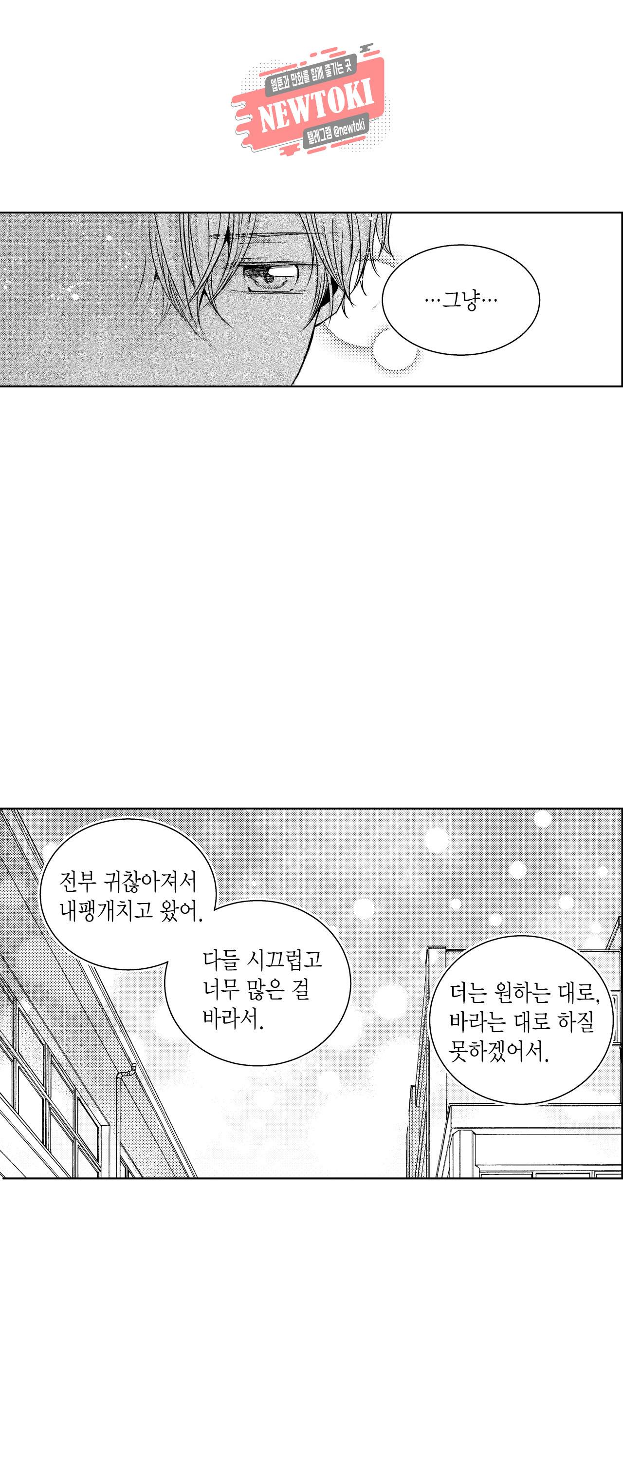저승사자와 로맨스를? 106화 5