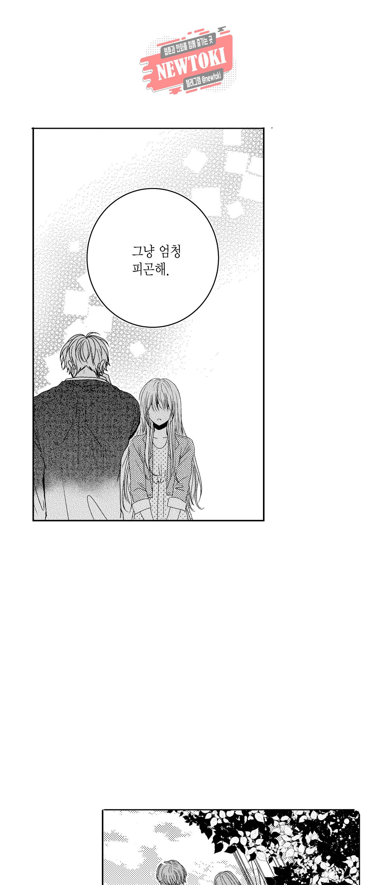 저승사자와 로맨스를? 106화 6