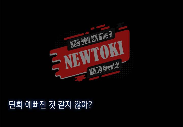 환생하여 배우님 유혹하기 66화 4