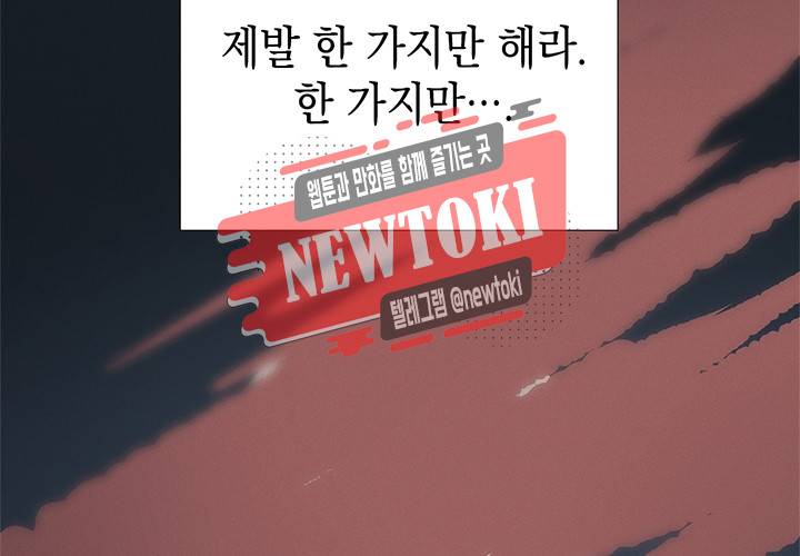 환생하여 배우님 유혹하기 66화 11