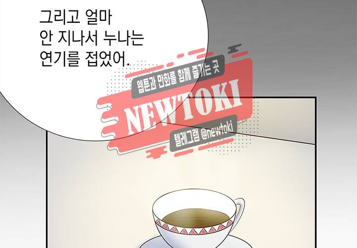 환생하여 배우님 유혹하기 66화 15