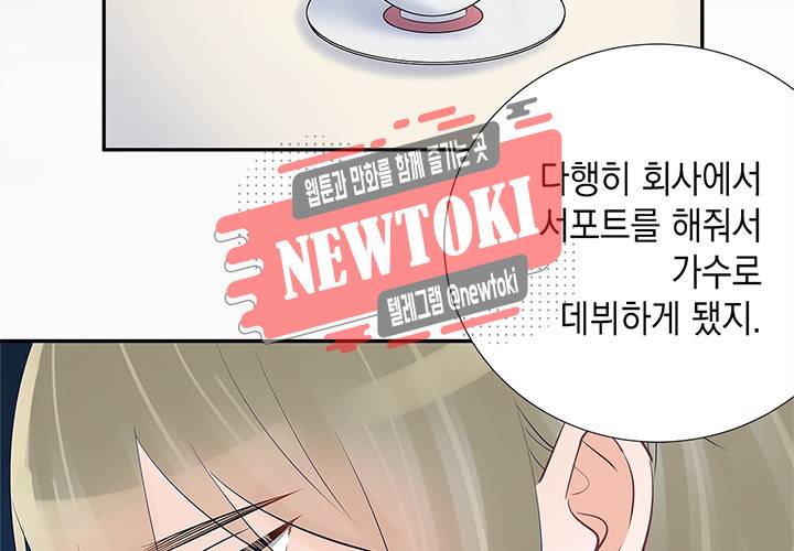 환생하여 배우님 유혹하기 66화 16