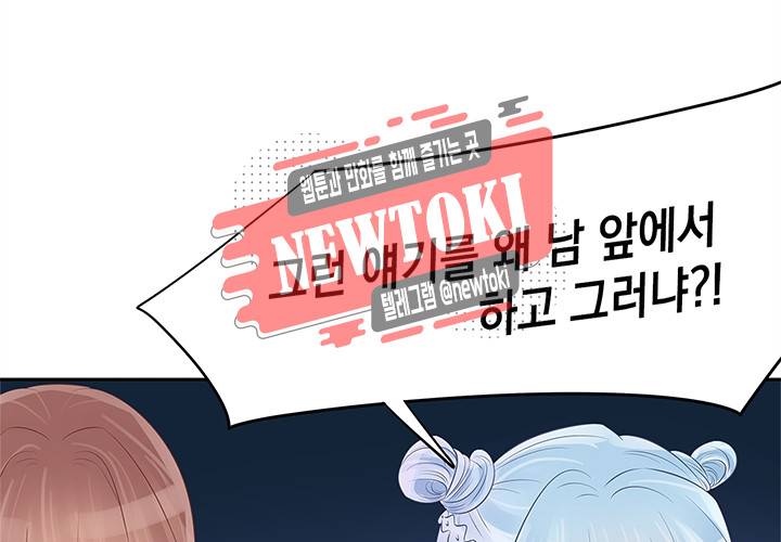 환생하여 배우님 유혹하기 66화 18