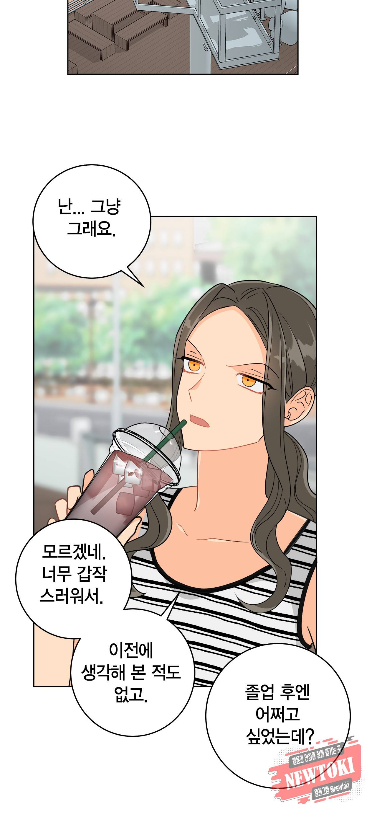 황홀한 치킨 48화 4