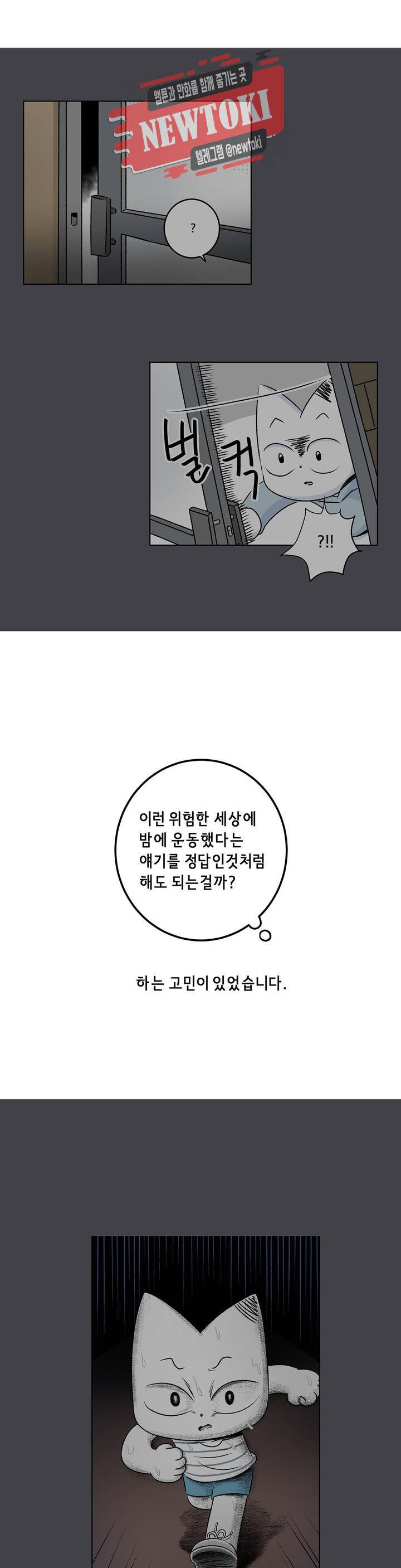 삐딱한 기억 사전 에필로그 1부 후기 3