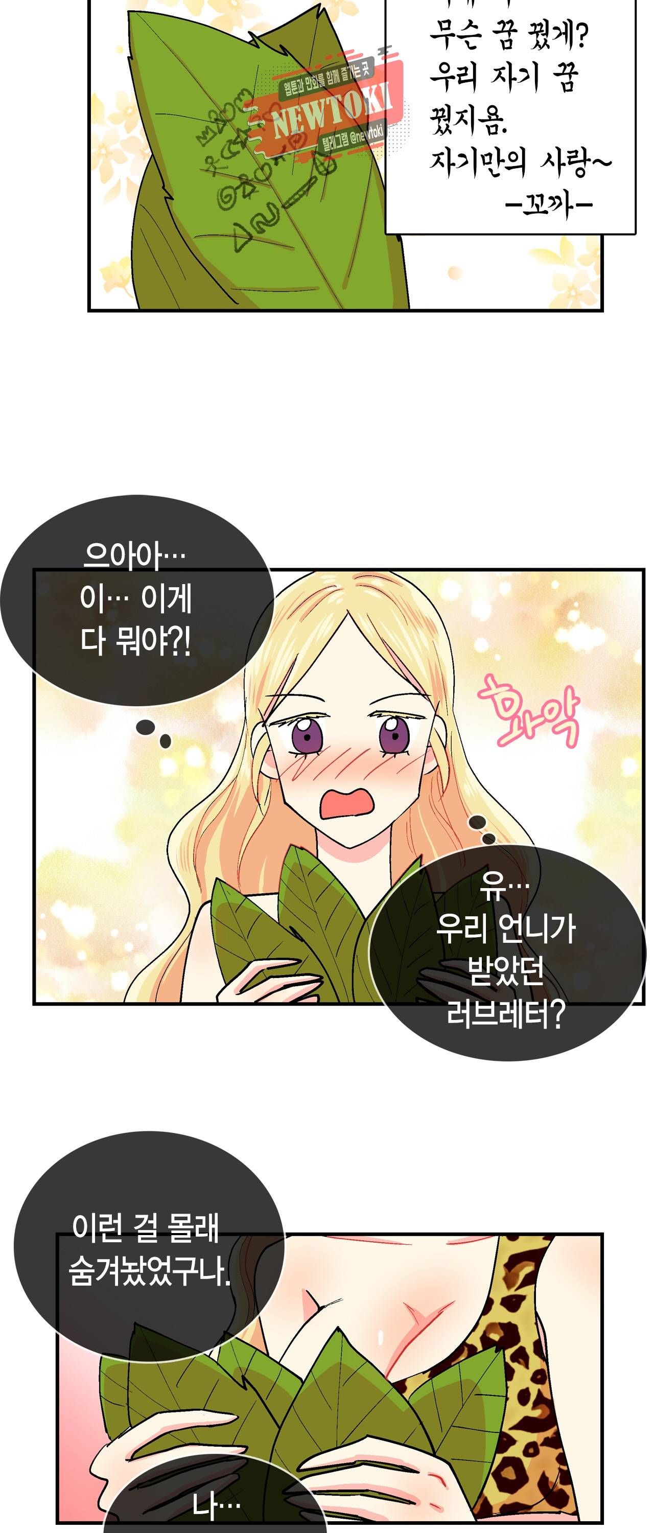 우가우가 62화 2