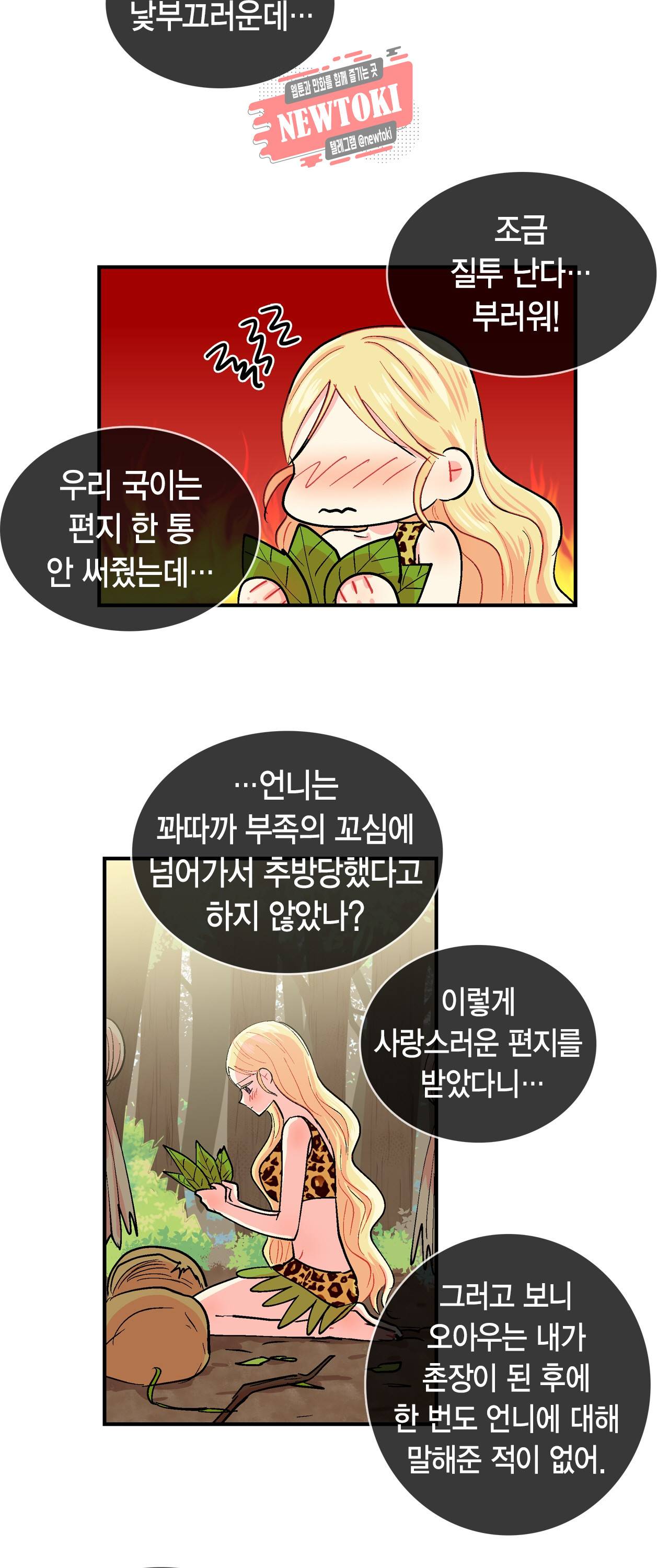 우가우가 62화 3