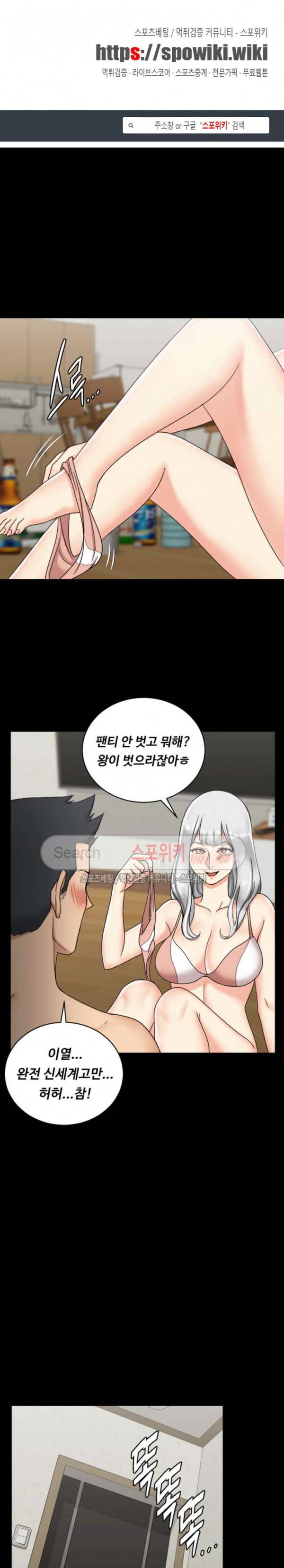 그남자의 자취방 73화 1