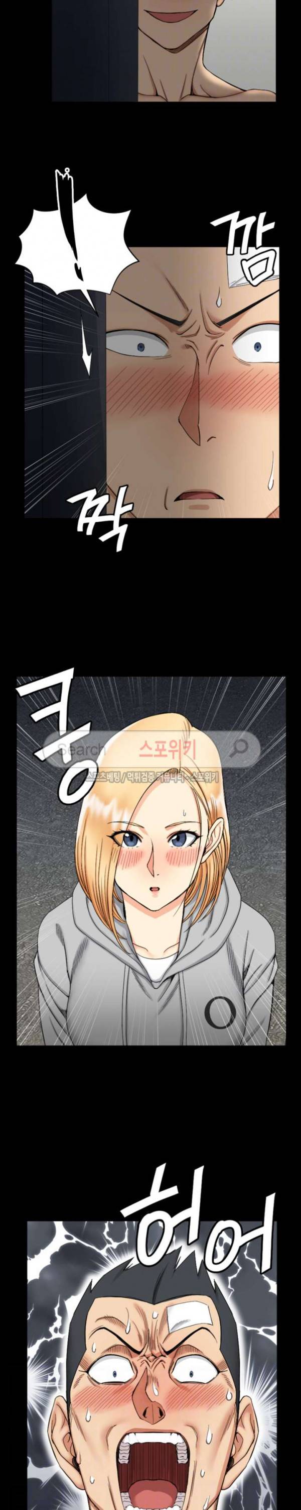 그남자의 자취방 73화 4