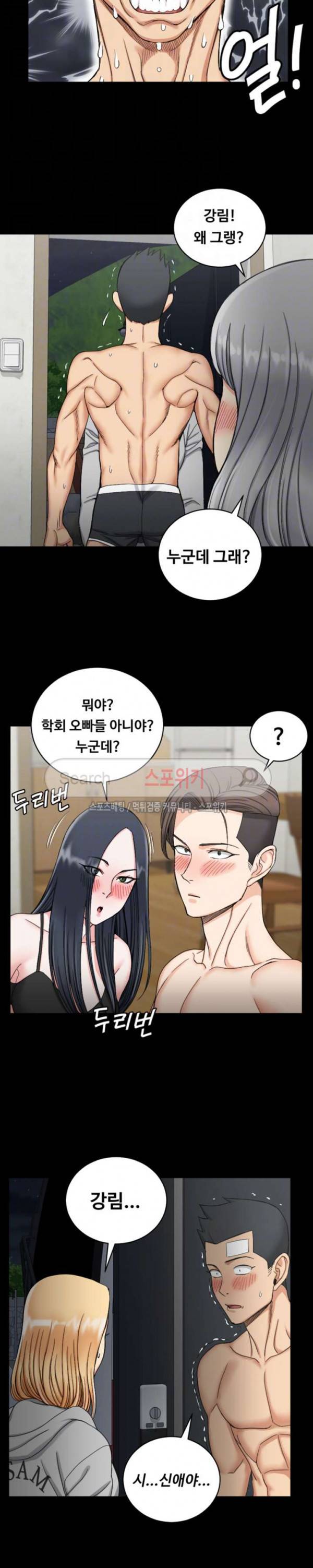 그남자의 자취방 73화 5