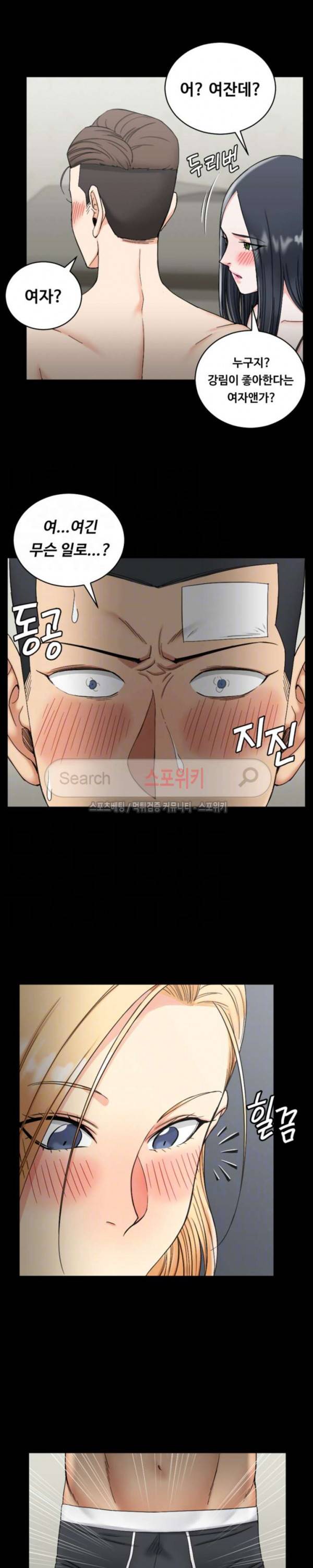 그남자의 자취방 73화 6