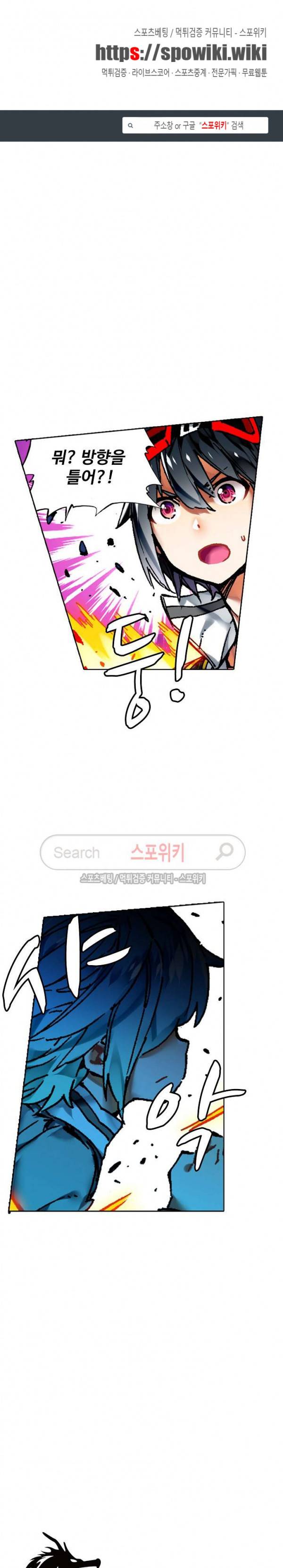 드래곤 엑스(Dragon-X) 103화 1