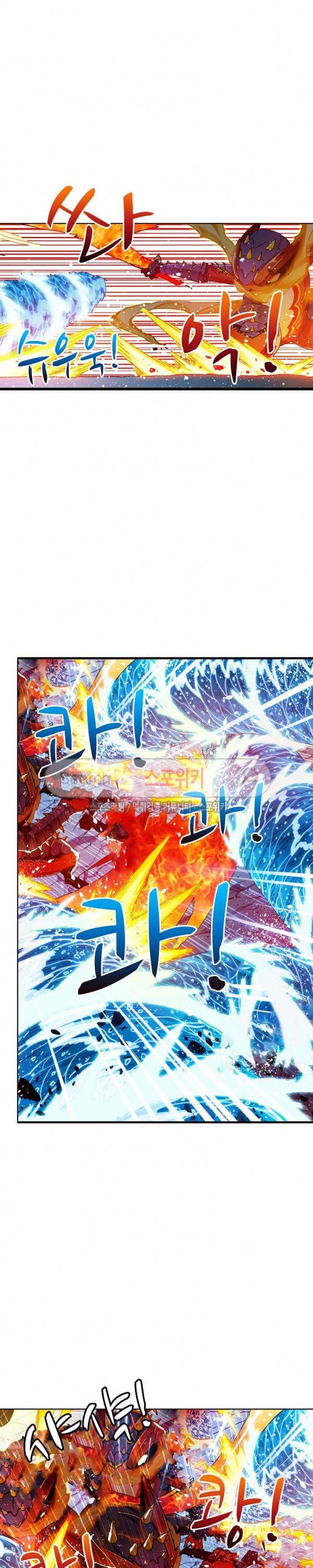 드래곤 엑스(Dragon-X) 103화 3