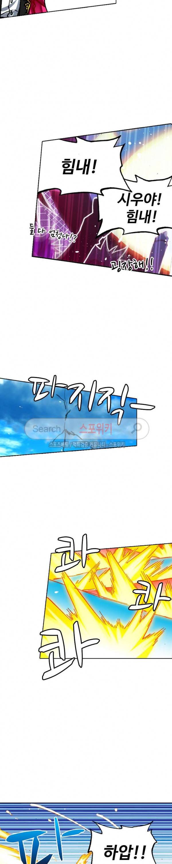 드래곤 엑스(Dragon-X) 103화 5