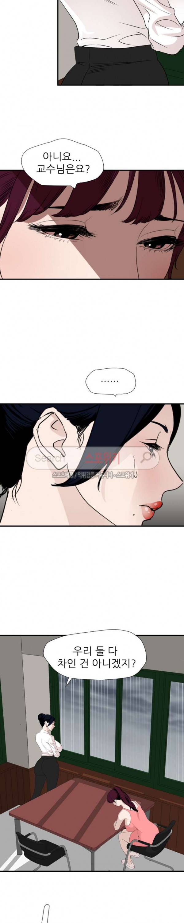 욕구왕 127화 2